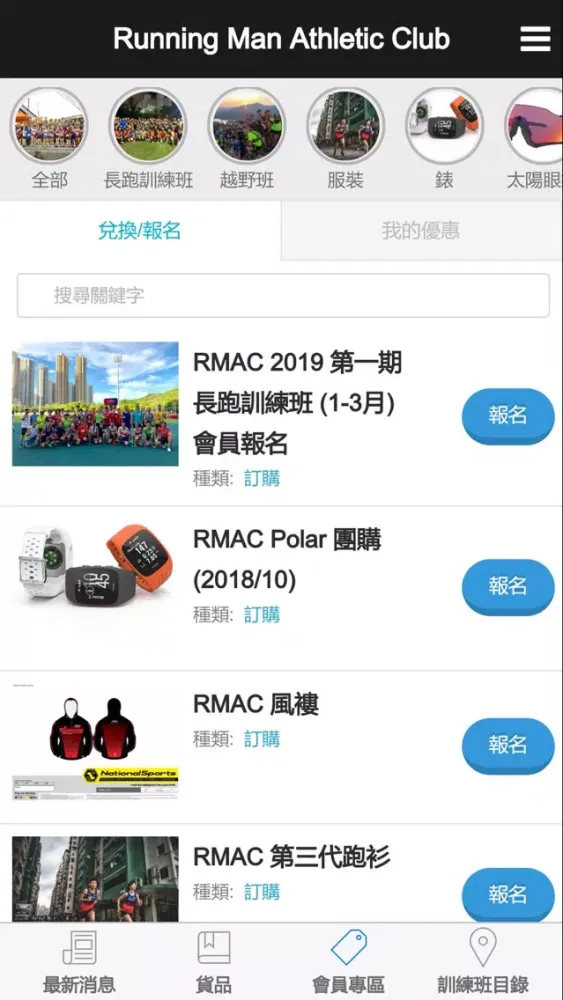 Capturas de pantalla de Running Man Athletic Club
