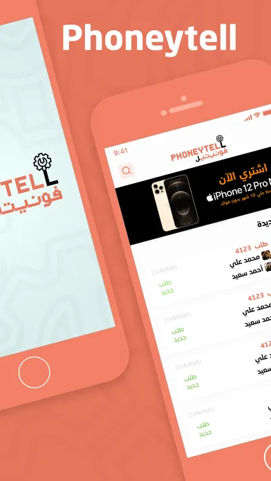 Screenshot di فونيتيل مندوب