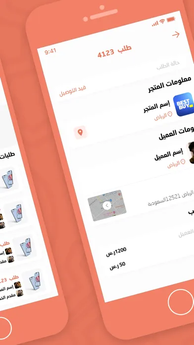Screenshot di فونيتيل مندوب