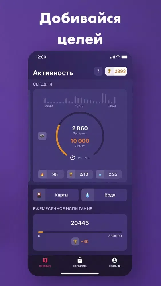 Stepper - Игра Шагомер 스크린샷