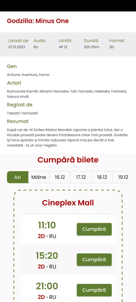 Скриншоты Cineplex