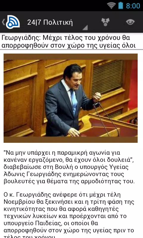 Greece News Screenshots