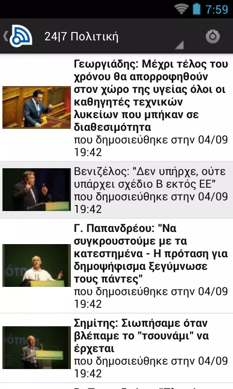 Greece News Screenshots