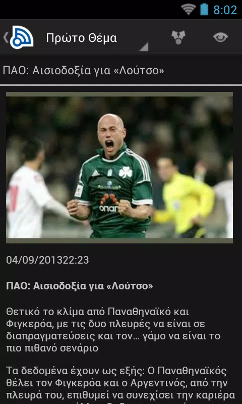 Greece News Screenshots
