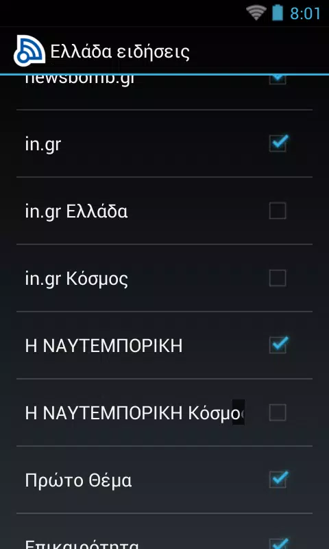 Greece News Screenshots