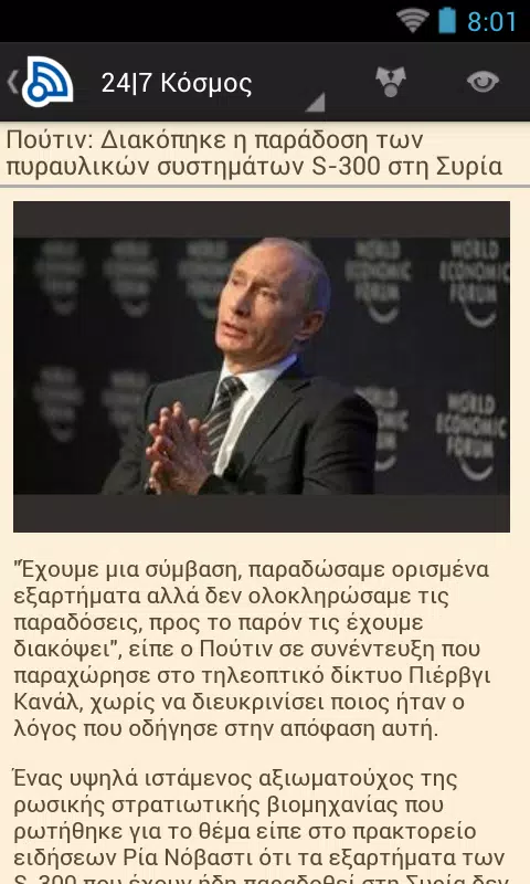 Greece News Screenshots