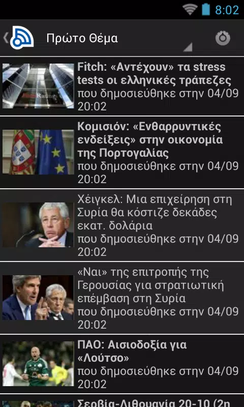 Greece News Screenshots