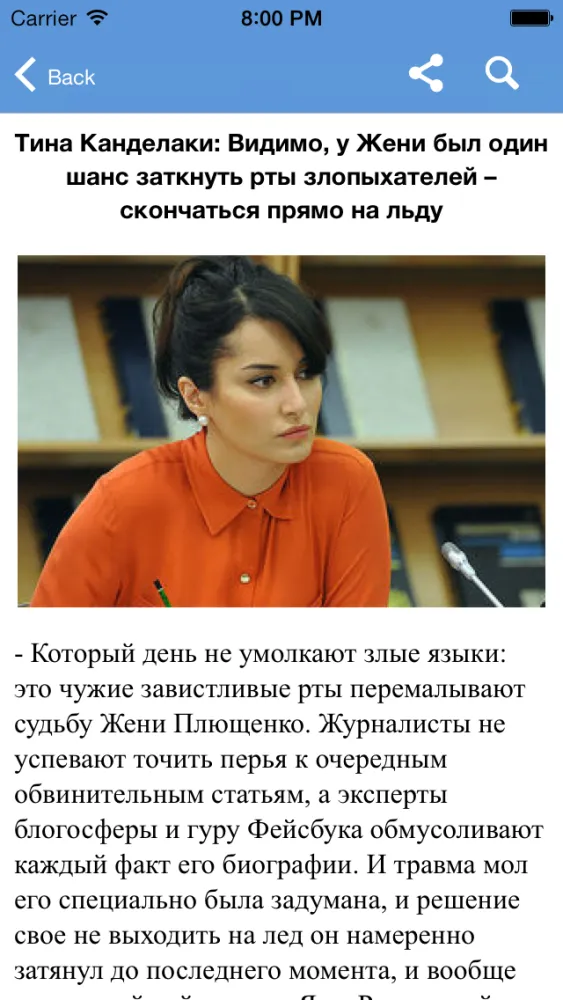 Russian News Ekran Görüntüleri