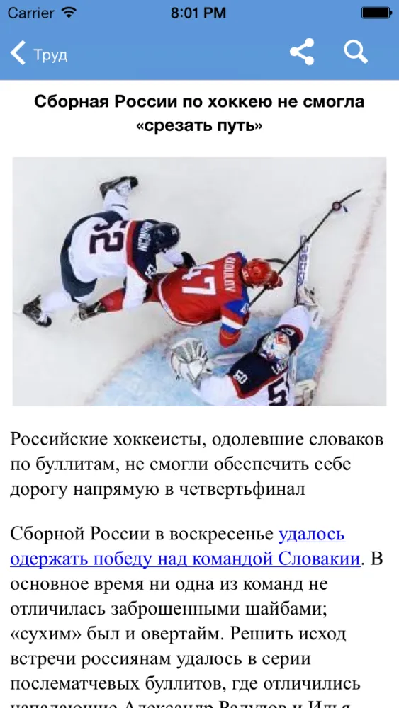 Russian News Ekran Görüntüleri