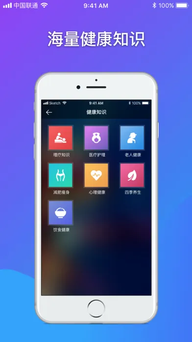 颈舒按摩仪应用截图