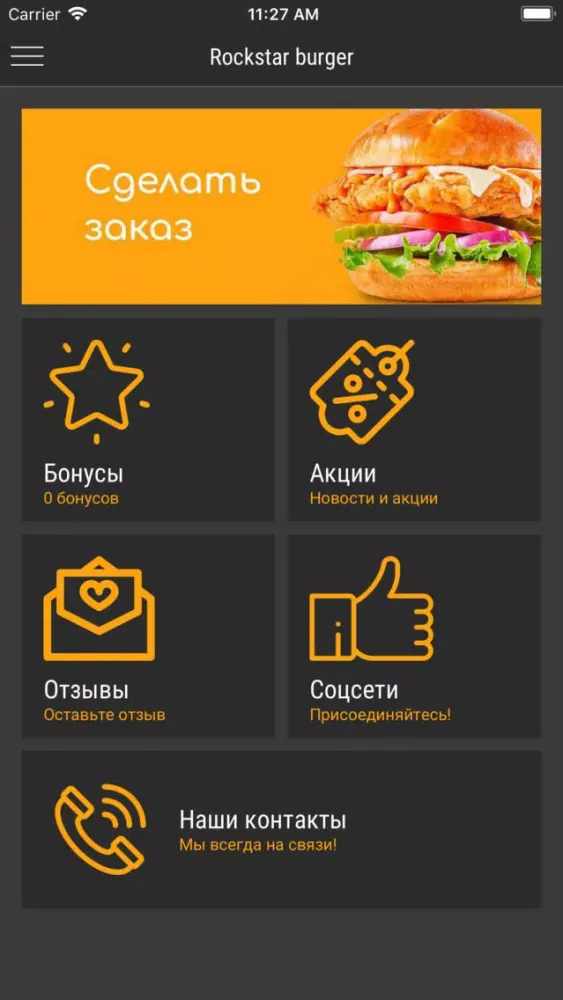 Rockstar burger Screenshots