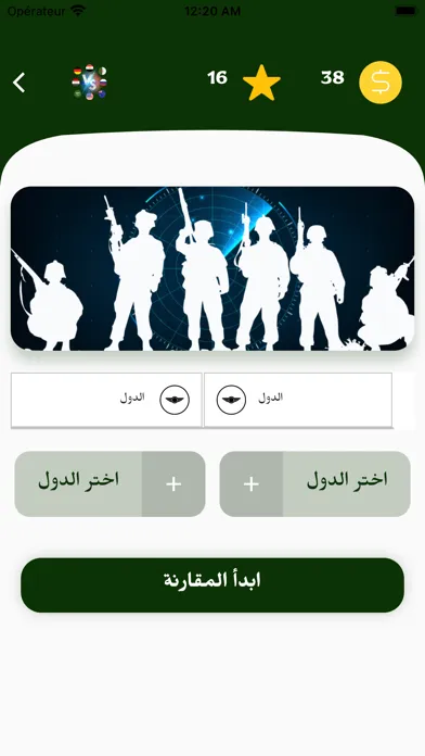 مقارنة بين الدول , و تحديات স্ক্রিনশট