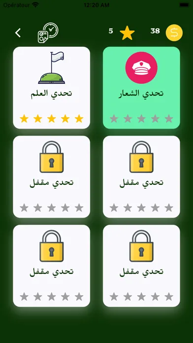 مقارنة بين الدول , و تحديات স্ক্রিনশট