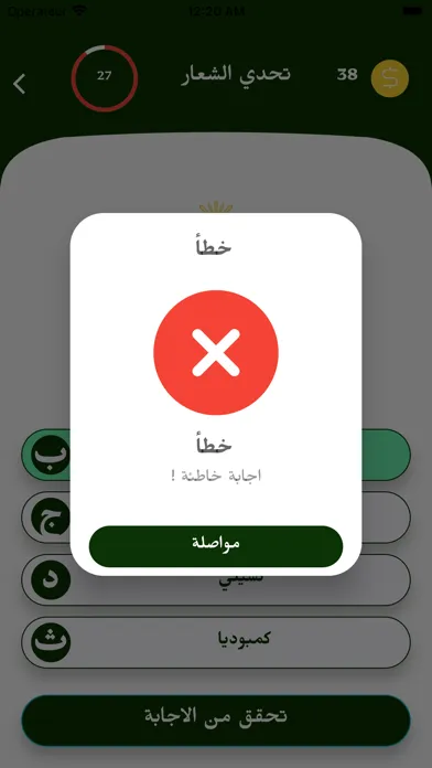 مقارنة بين الدول , و تحديات স্ক্রিনশট