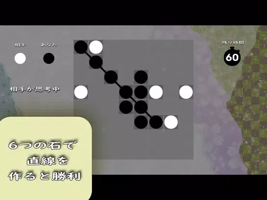 Tangkapan layar 六目オセロ -オンライン- iPad 
