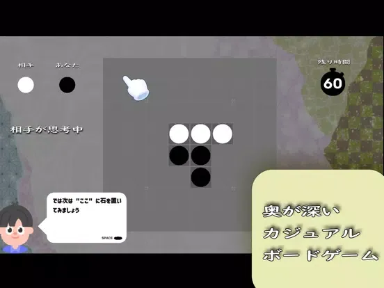 Tangkapan layar 六目オセロ -オンライン- iPad 