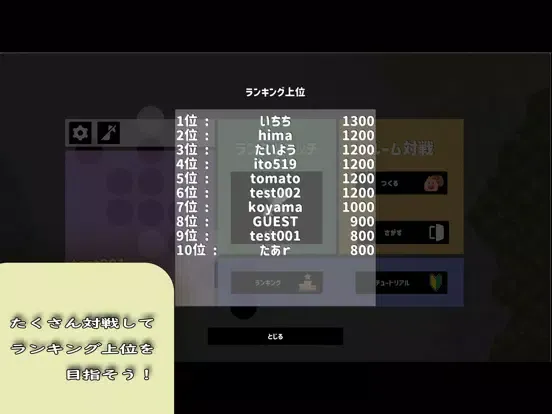 Tangkapan layar 六目オセロ -オンライン- iPad 