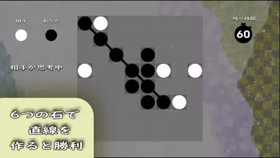 Tangkapan layar 六目オセロ -オンライン-