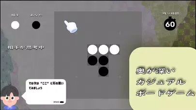 Tangkapan layar 六目オセロ -オンライン-