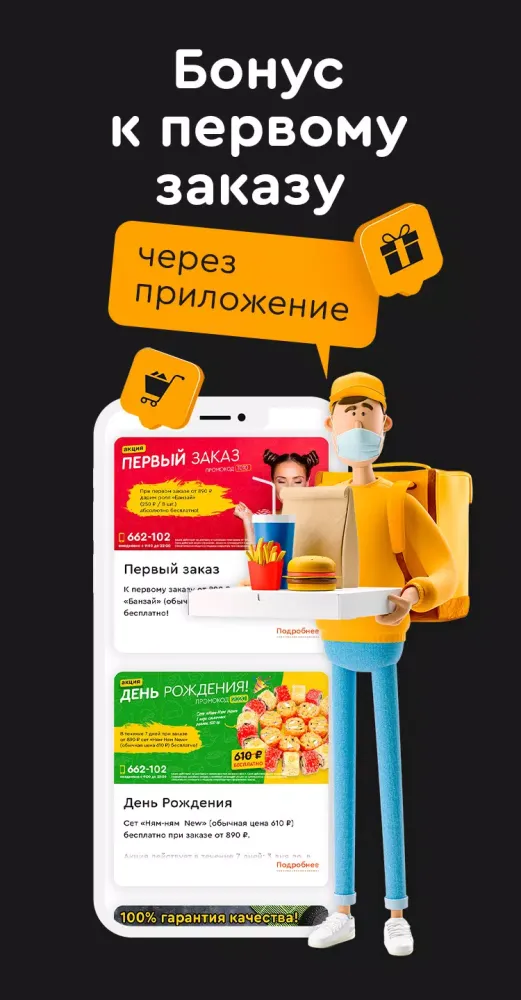 Ролломан Screenshots