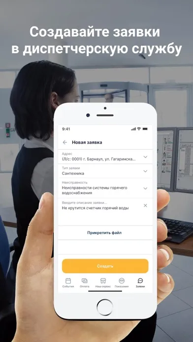 Ảnh chụp màn hình của Система Плюс