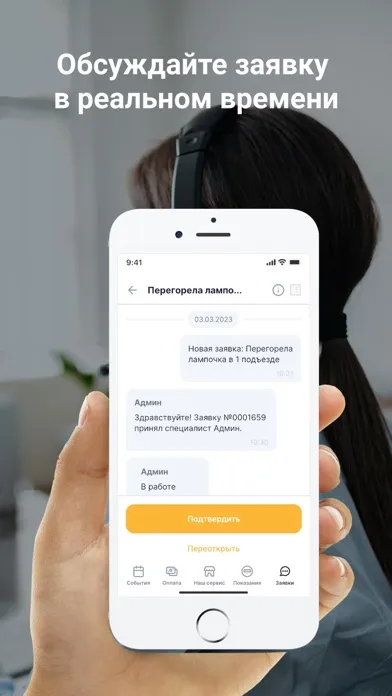 Ảnh chụp màn hình của Система Плюс