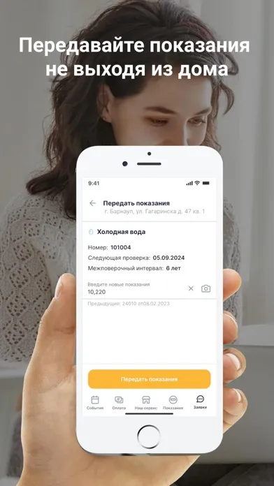 Ảnh chụp màn hình của Система Плюс