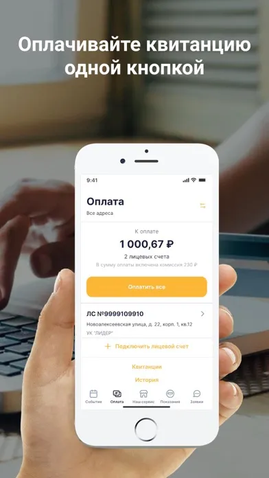 Ảnh chụp màn hình của Система Плюс