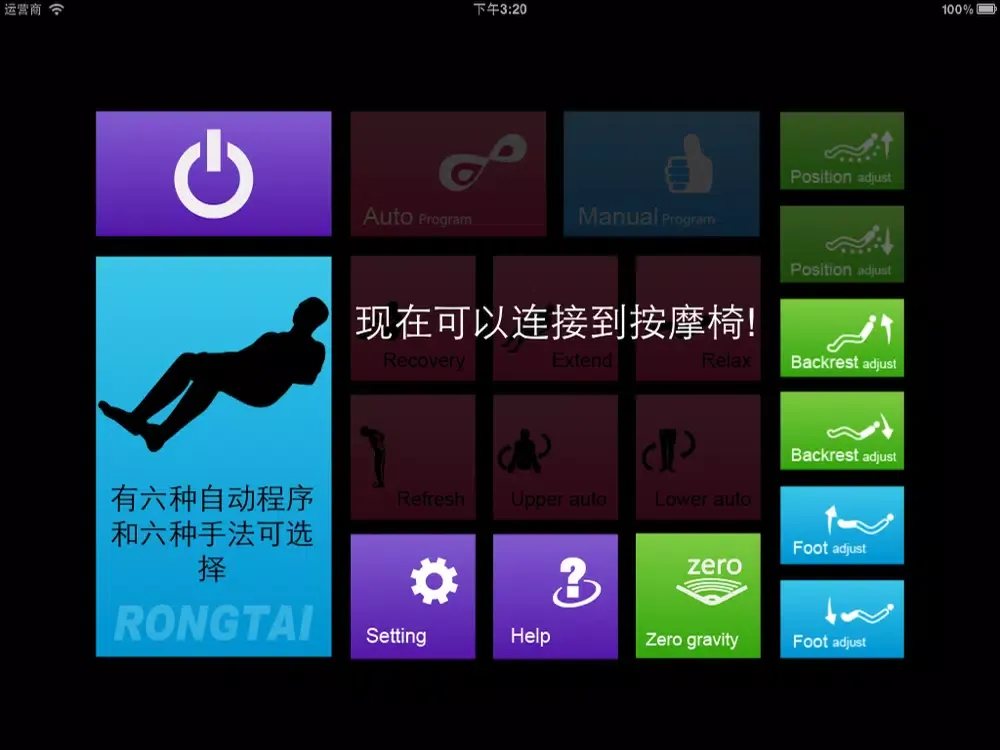Скриншоты Aront Massage Chair iPad 
