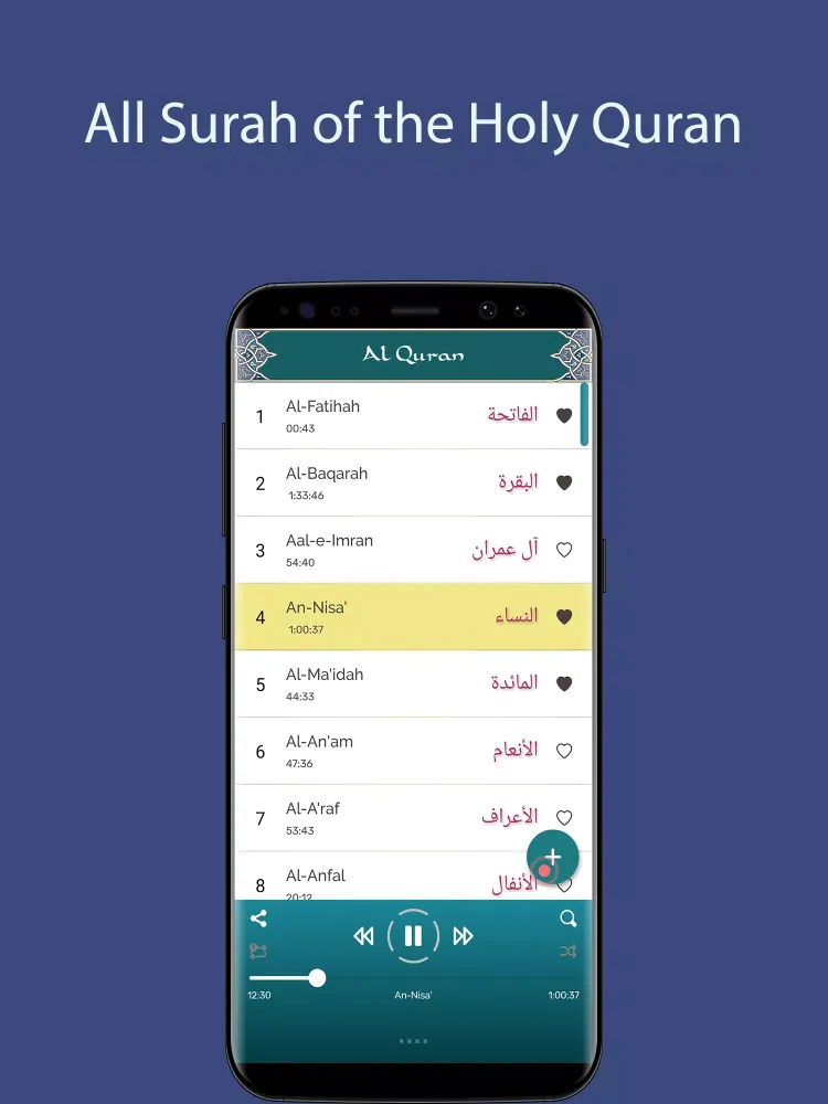 Zrzuty ekranu Abdul Rahman Al-Sudais - Full