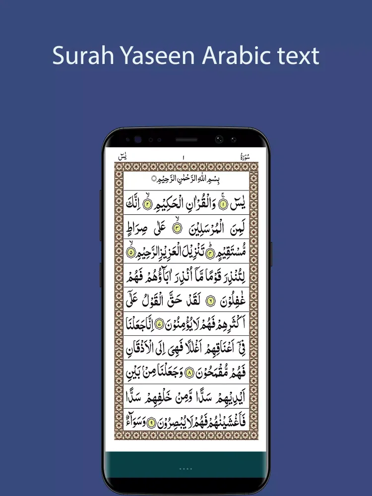 Zrzuty ekranu Abdul Rahman Al-Sudais - Full