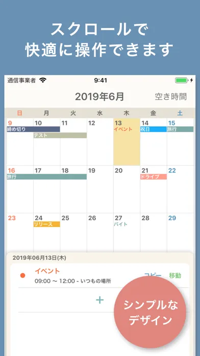おとなのカレンダー - すぐに使えるシンプルなスケジュール帳 Screenshots