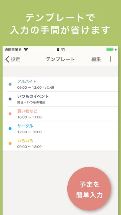 おとなのカレンダー - すぐに使えるシンプルなスケジュール帳 Screenshots