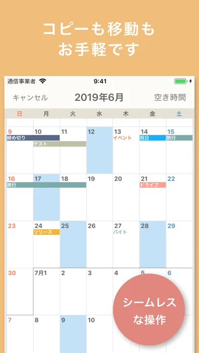 おとなのカレンダー - すぐに使えるシンプルなスケジュール帳 Screenshots
