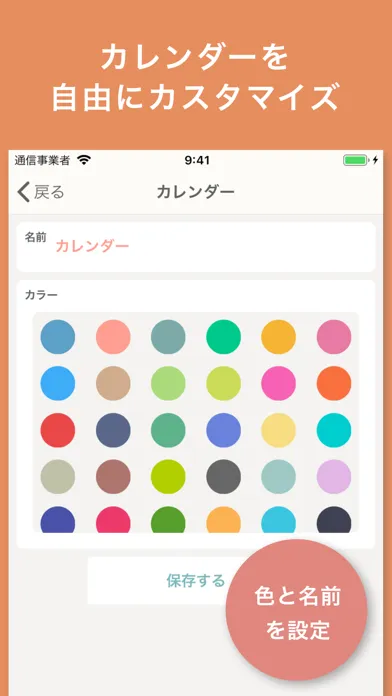 おとなのカレンダー - すぐに使えるシンプルなスケジュール帳 Screenshots