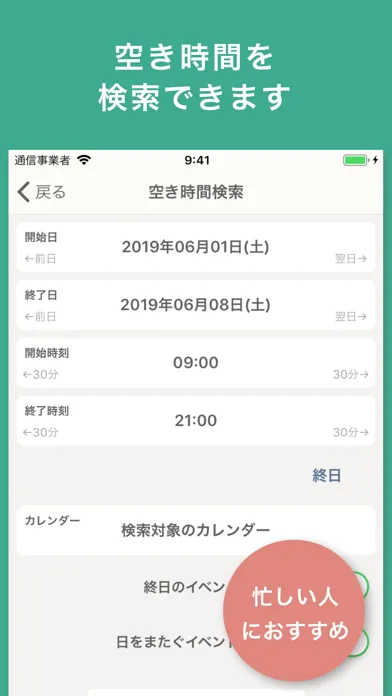 おとなのカレンダー - すぐに使えるシンプルなスケジュール帳 Screenshots