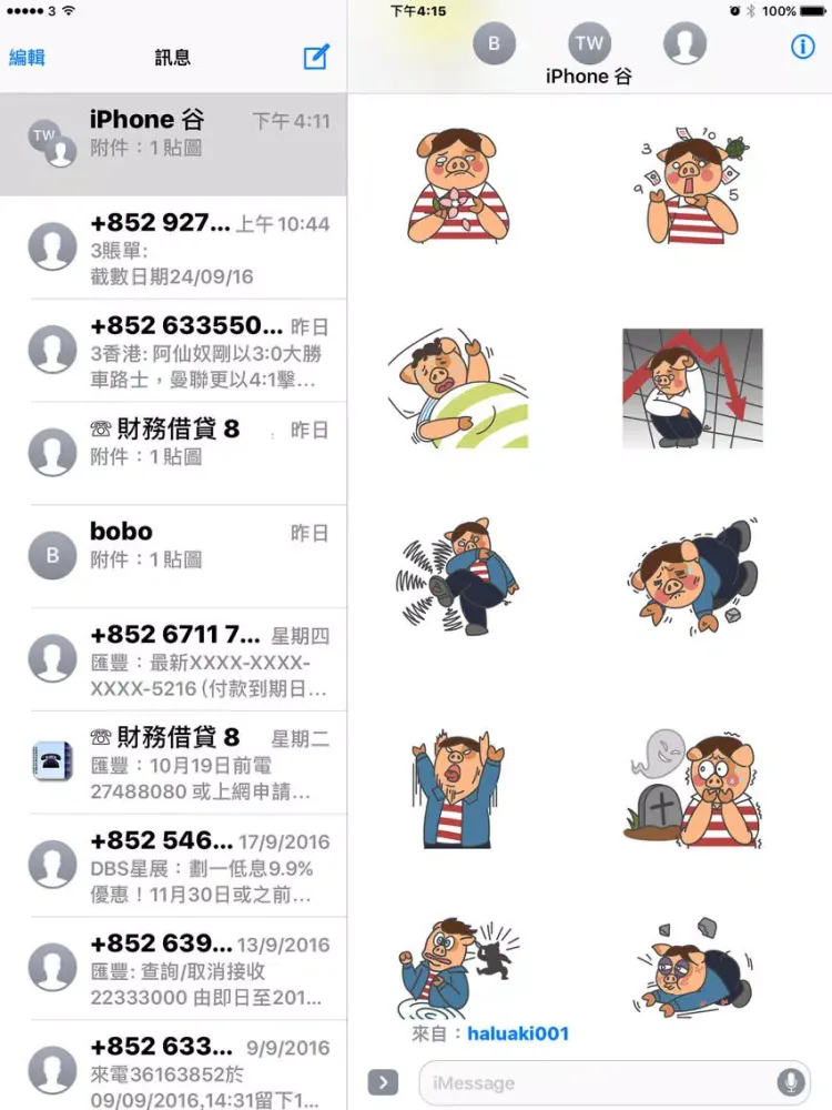 The blue rookie-Jacky iPad 應用截圖