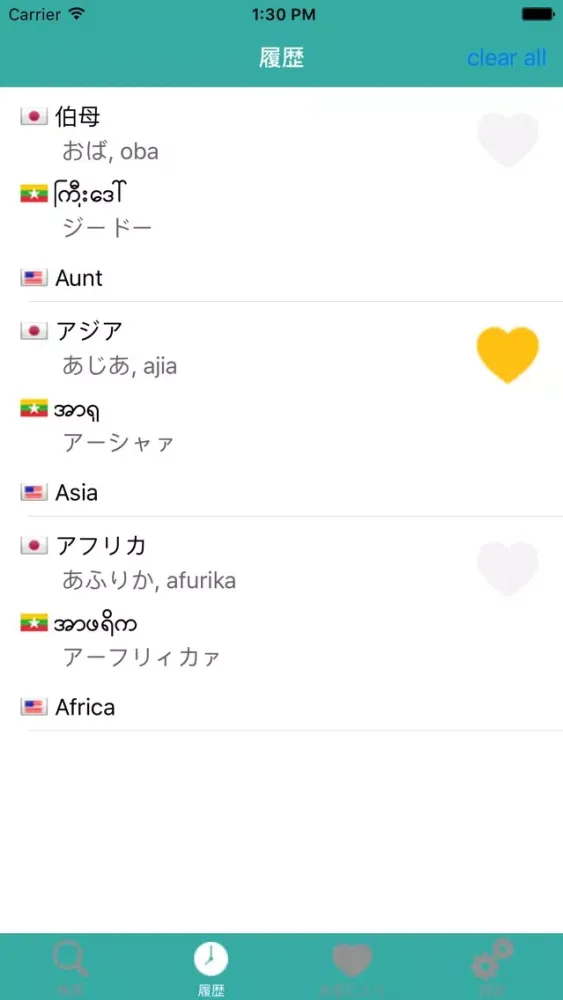 تصاویر ミャンマー単語帳