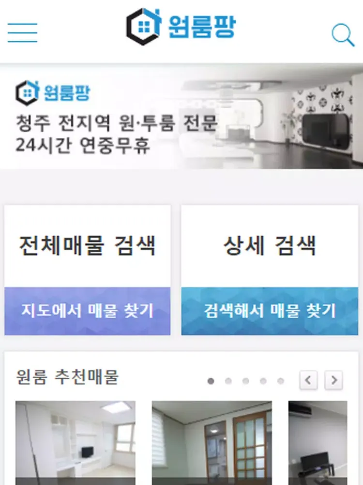 Скриншоты 청주에서 부동산은 원룸팡! - 청주 모든 매물 iPad 