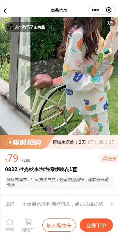 肉团APP应用截图