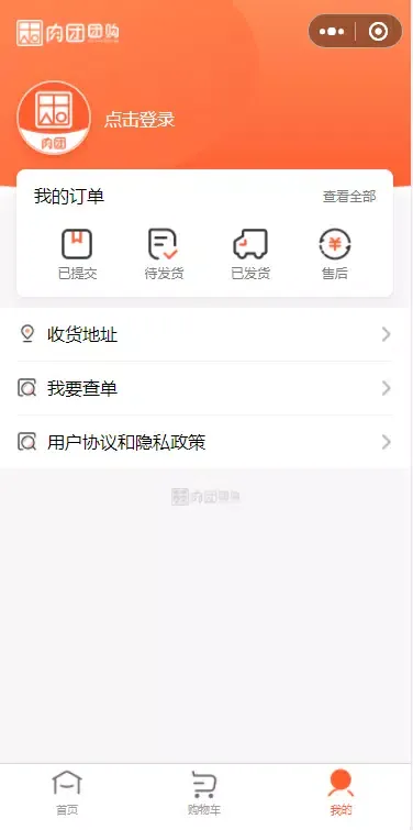 肉团APP应用截图