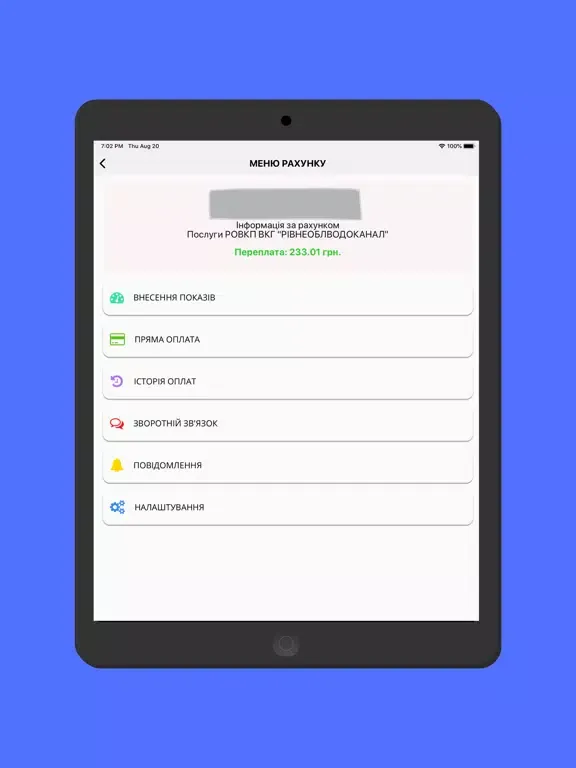 Рівнеоблводоканал iPad  Ekran Görüntüleri