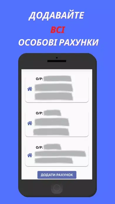 Рівнеоблводоканал Ekran Görüntüleri