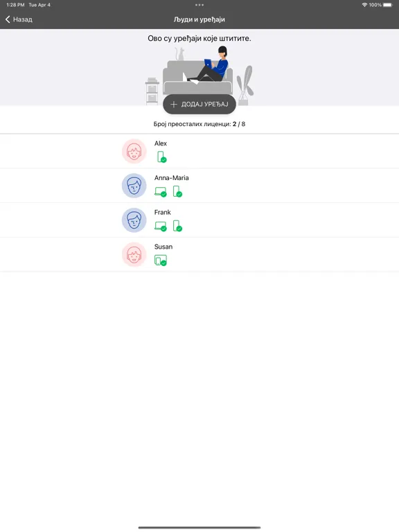 ภาพหน้าจอของ A1 Net Protect Max iPad 