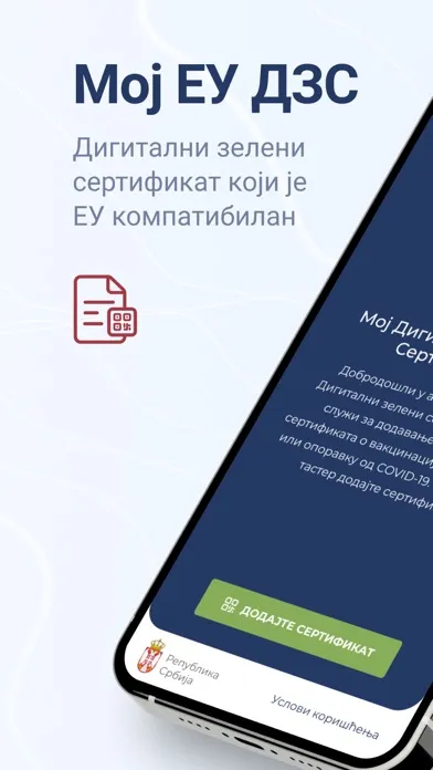 Moj EU DZS سکرین شاٹس