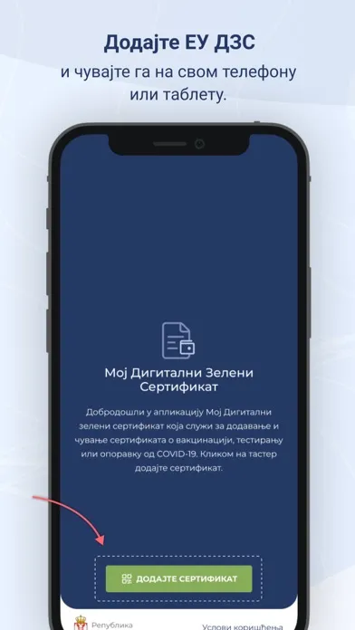 Moj EU DZS سکرین شاٹس