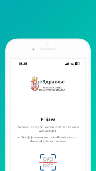 eZdravlje skener应用截图