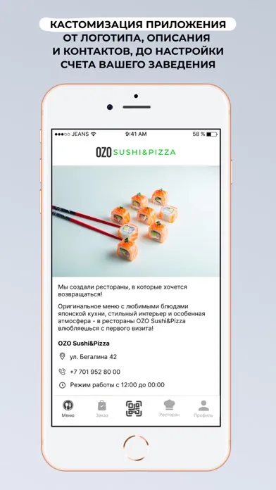 ภาพหน้าจอของ OZO Guest