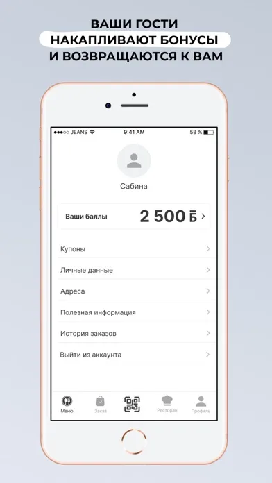 ภาพหน้าจอของ OZO Guest