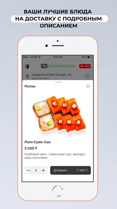 ภาพหน้าจอของ OZO Guest